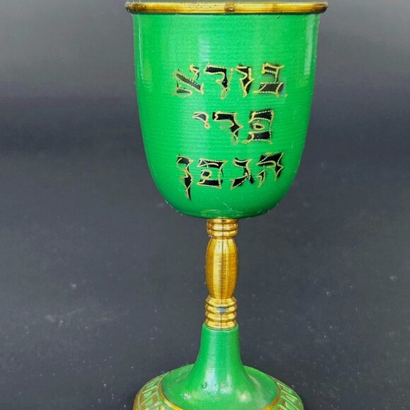 Vintage Brass Enameled Kiddush Cup - Made in Israel - 4 3/8" Tall - Picture 1 of 8